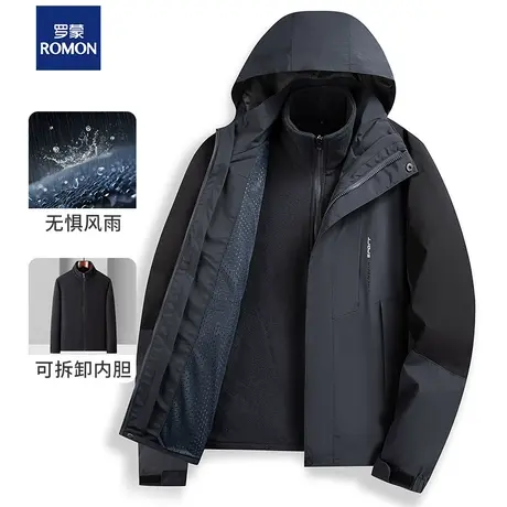罗蒙冲锋衣男外套三合一春秋款夹克冬季户外加绒加厚中年爸爸棉服图片