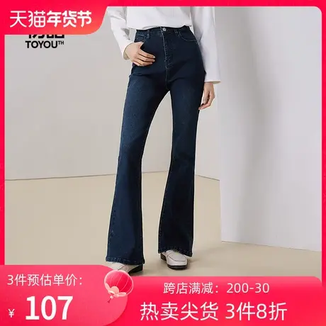 TOYOUTH初语复古修身水洗牛仔裤女2023年秋季新款棉质微喇裤裤子图片