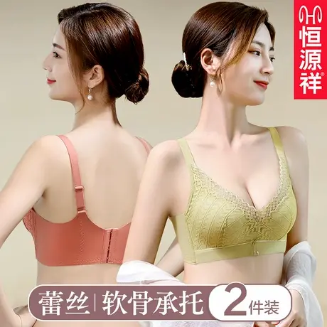 恒源祥内衣女小胸聚拢无钢圈上托收副乳防下垂春夏薄款文胸罩蕾丝商品大图