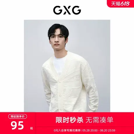 GXG男装 商场同款新年系列白色开襟线衫 24年春季新品GFX13001111图片