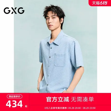 GXG男装 满印提花牛仔衬衫通勤挺括柔软男短袖衬衣 25年夏季新品商品大图