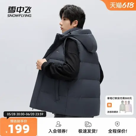 雪中飞2025春秋新款男士短款羽绒马甲休闲百搭纯色经典时尚保暖商品大图