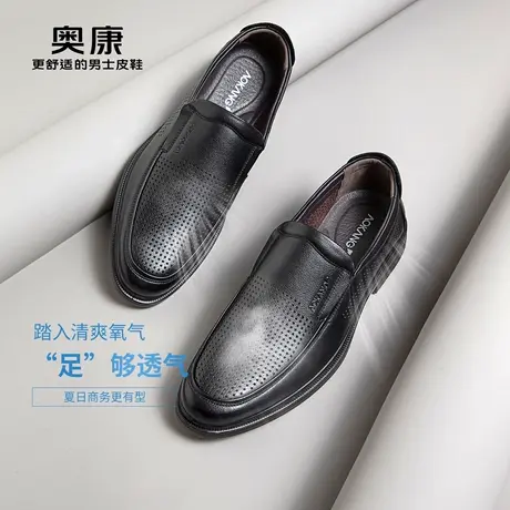 奥康男鞋 春夏季真皮镂空透气商务正装皮鞋 软面套脚舒适办公室鞋商品大图
