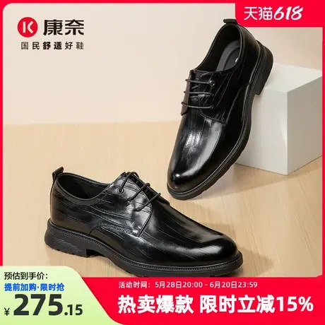 康奈真皮男鞋2025春季新款商务休闲正装皮鞋头层牛皮耐磨新郎结婚图片