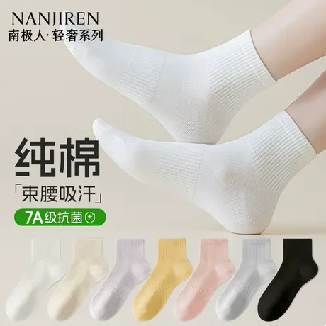 南极人袜子女士短袜春夏薄款2025新款爆款纯棉抗菌防臭吸汗中筒PB商品大图