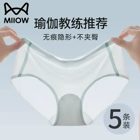猫人冰丝内裤女士无痕纯棉裆女生夏季瑜伽运动隐形透气三角短裤头商品大图