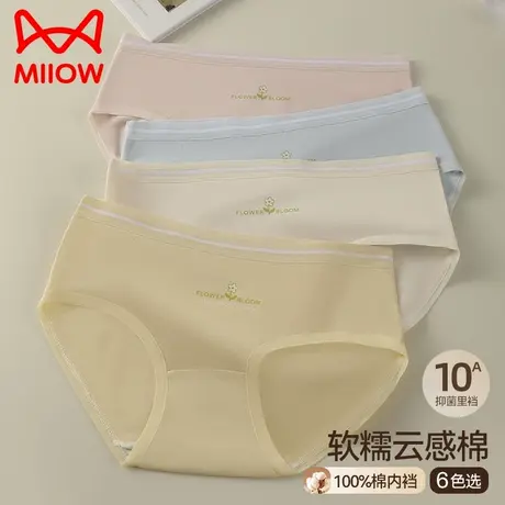 猫人纯棉内裤女士2025新款7a级抗菌全棉裆无痕不夹臀少女生三角裤商品大图
