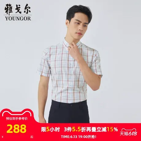 【商场同款】雅戈尔男士短袖衬衫夏季新款官方商务休闲短袖衬衫男商品大图