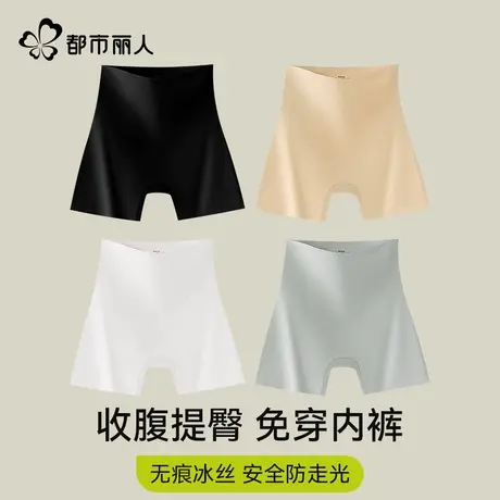 都市丽人防走光安全裤女2025新款打底裤无痕内裤二合一收腹平角裤商品大图