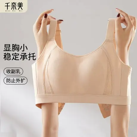 千奈美大胸显小内衣收副乳防下垂大码无痕文胸罩女兔耳杯防凸点商品大图