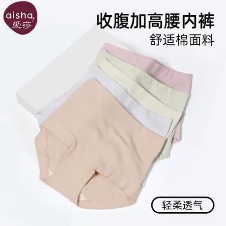 爱莎内裤女纯棉透气三角裤女士大码胖mm高腰收腹提臀短裤收小肚子商品大图