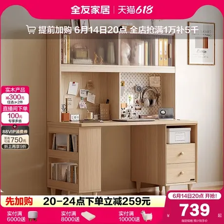 全友家居卧室家用收纳书桌书柜一体靠墙小户型工作台办公电脑桌子图片