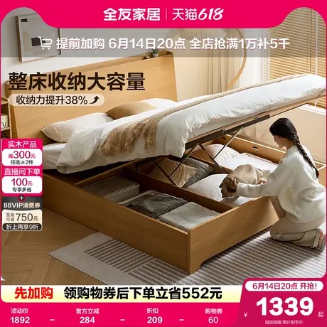 全友家居原木风主卧室床1米8双人床2025新款家具小户型1米5储物床商品大图