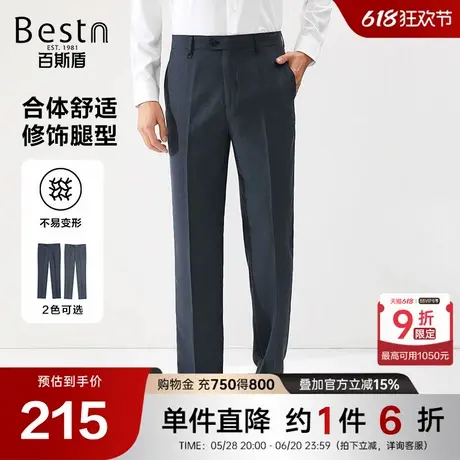 [易打理]百斯盾男装西裤2025年春夏款商务垂感直筒职业正装男西裤商品大图