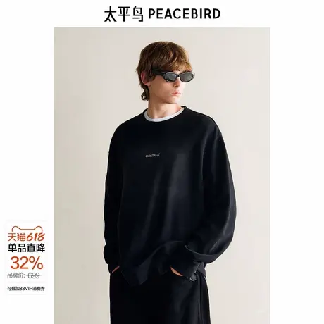 【商场同款】太平鸟男装 2024年冬季新款宽松美式卫衣男B2CRE4181图片