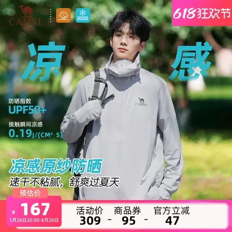 骆驼男装原纱针织防晒衣外套男款2025春夏UPF50+皮肤衣户外钓鱼服商品大图