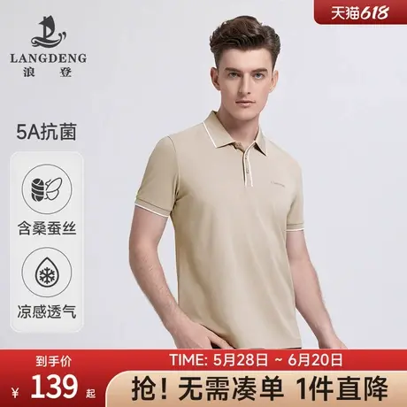 【桑蚕丝抗菌】浪登抗菌老钱风高端男士短袖polo衫2025夏新款T恤图片