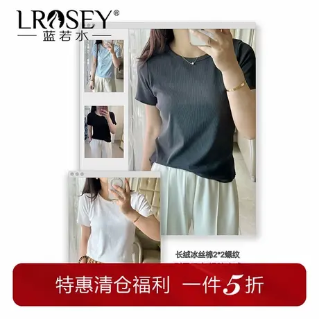 【凉感面料】蓝若水大码女装简约正肩T恤胖MM夏新品显瘦短款上衣商品大图