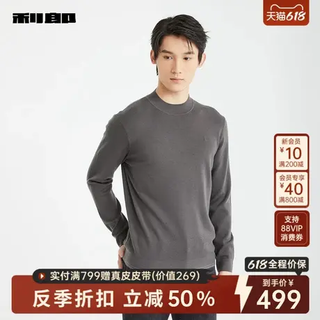 利郎官方男装旗舰店 毛衫男士2024冬半高领弹力上衣24DMS9022S图片