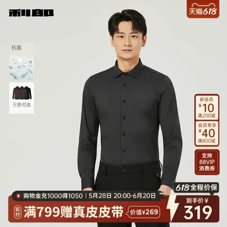 【抗菌】利郎官方衬衫男士2025秋季新款休闲印花男装修身微弹衬衣商品大图