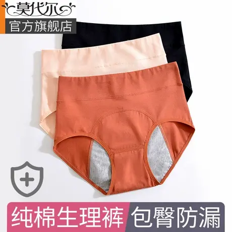 生理期内裤女士月经期防漏高腰纯棉抗菌安全姨妈裤例假卫生裤大码商品大图