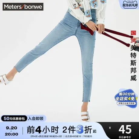 [2件3折起]国货美特斯邦威高腰紧身女牛仔裤修身小脚春秋九分裤图片