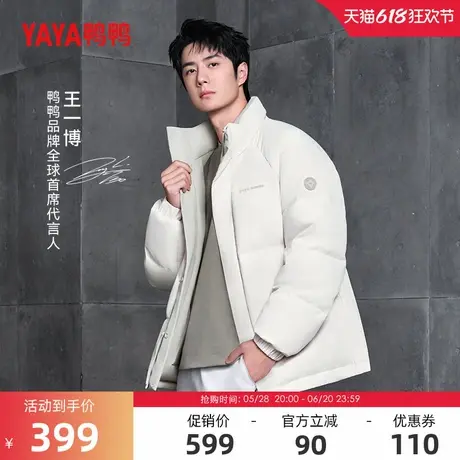 【王一博明星同款】鸭鸭极简都市系列羽绒服冬立领双面穿面包服A商品大图
