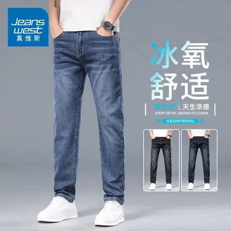 KZH真维斯夏季薄款牛仔裤男宽松直筒裤青年潮流轻奢商务休闲长裤图片