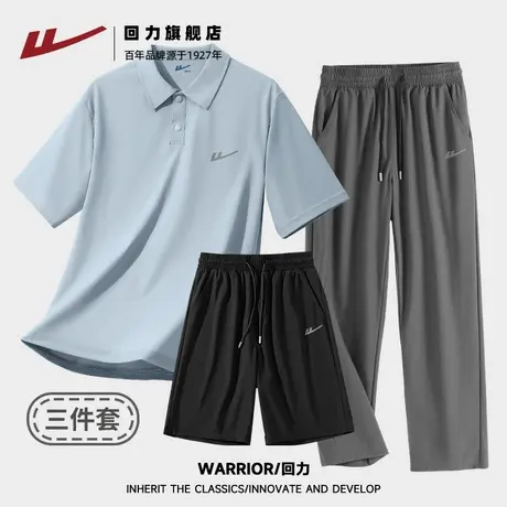 回力夏季新款男士休闲运动套装三件套冰丝速干短袖POLO衫爸爸装S图片