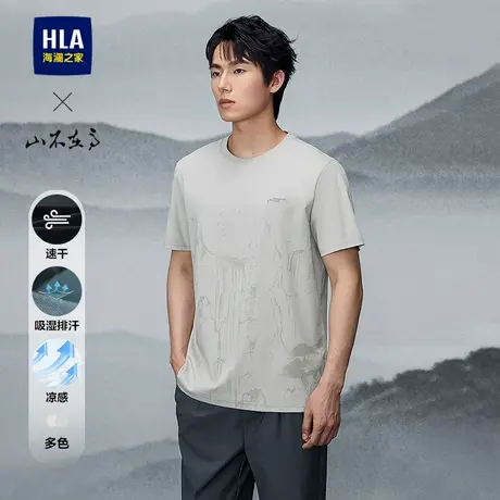 HLA/海澜之家山不在高系列T恤25春夏新凉感吸湿排汗速干上衣男商品大图