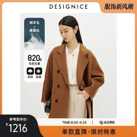 迪赛尼斯双面呢大衣女秋冬双排扣桑蚕丝混纺中长款毛呢外套商品大图