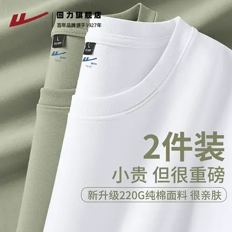 回力220g重磅纯棉新款T恤男夏季简约宽松大码居家服内搭打底衫男H商品大图