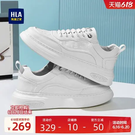 HLA/海澜之家男鞋新款夏季经典增高百搭舒适休闲板鞋耐磨小白鞋商品大图