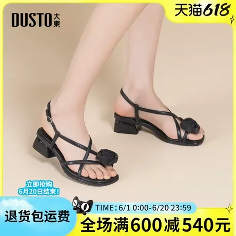 大东凉鞋女2025夏季新款时尚简约粗跟中跟百搭休闲花朵一字带女鞋图片