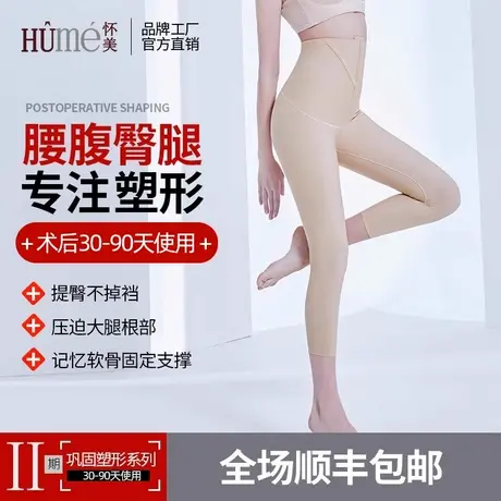 怀美二期塑形裤大腿吸脂塑身长裤女高腰收腹提臀裤束身美体裤秋夏商品大图