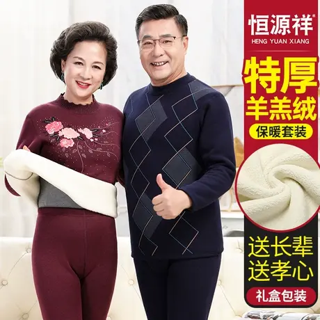 恒源祥中老年人保暖内衣男加厚加绒中高领冬季女士秋衣裤妈妈套装商品大图