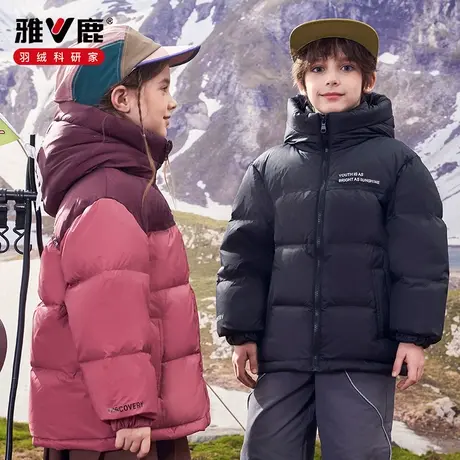 雅鹿儿童羽绒服冬季男童2024新款冬款加厚大童女童保暖羽绒衣外套商品大图