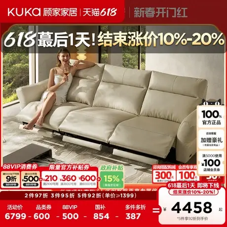 顾家家居智能纳帕皮意式轻奢真皮沙发零靠墙电动家具6189商品大图
