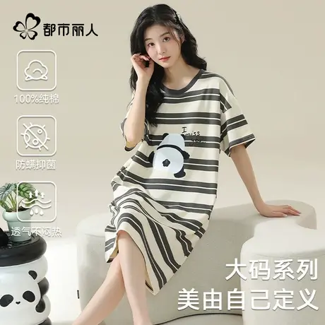 都市丽人宽松大码夏季纯棉睡衣女款抗菌防螨卡通薄款可外穿家居服图片