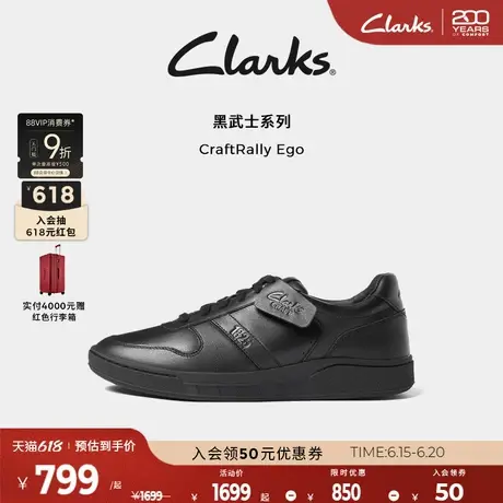 【黑武士】Clarks其乐CraftRally Ego男鞋新款潮流复古运动鞋板鞋商品大图