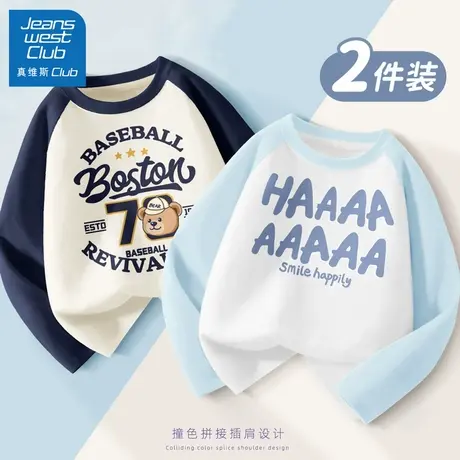 真维斯男童长袖T恤春秋儿童秋衣打底衫2025新款男孩纯棉上衣春装商品大图