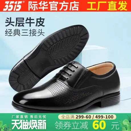 3515强人夏季镂空透气软底凉皮鞋男士正装皮鞋真皮耐磨商务休闲鞋商品大图