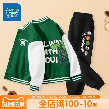 真维斯童装男童套装春秋款儿童春季棒球服男孩2025新款春装外套图片