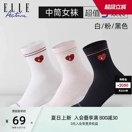 ELLE Active灵动刺绣爱心女袜户外运动中筒袜透气防滑跑步袜子潮图片