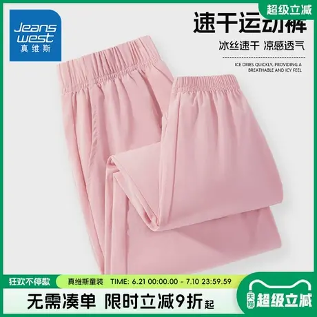 真维斯童装女童运动裤夏儿童夏季薄款冰丝速干裤子女孩粉色长裤潮商品大图