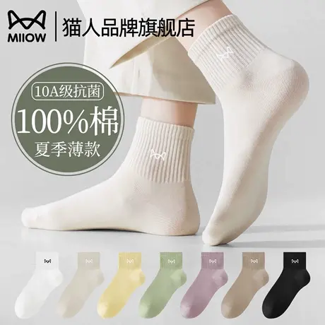 猫人袜子纯棉女款短袜夏季薄款抗菌防臭无骨夏天透气吸汗运动袜女商品大图