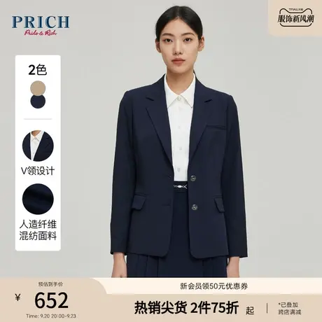 【商场同款】PRICH23春秋新款绵羊毛西装半身裙西裤职场套装女图片