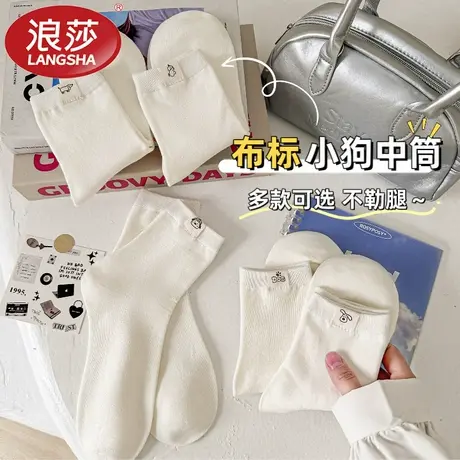 浪莎布标袜子女士中筒袜春夏款纯色棉白色长袜日系可爱袜ins潮袜图片