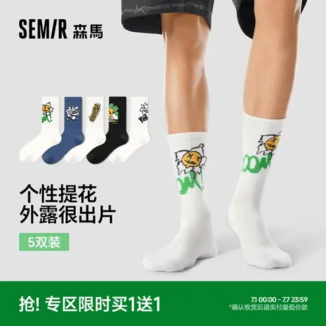 森马男士袜子中筒棉袜个性街头ins潮袜运动春夏季百搭长袜/smile图片