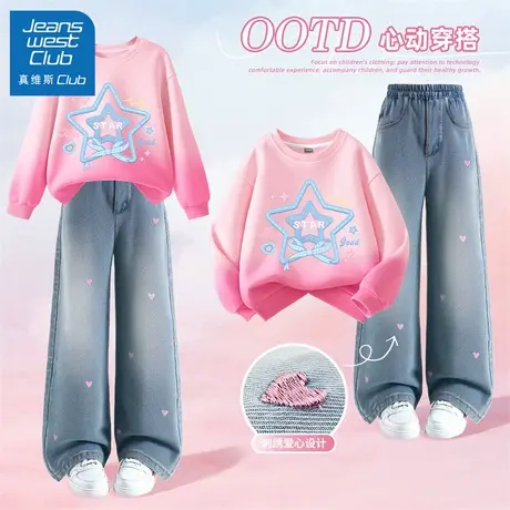 真维斯club童装女童运动套装2025新款儿童秋季渐变卫衣大童牛仔裤商品大图